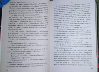 Кристина Старк: Аспид