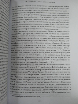 Дэвид Маклеллан: Карл Маркс. Человек, изменивший мир. Жизнь. Идеалы. Утопия