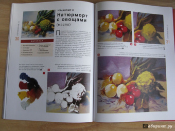 Рисуем натюрморт. Экспресс-курс