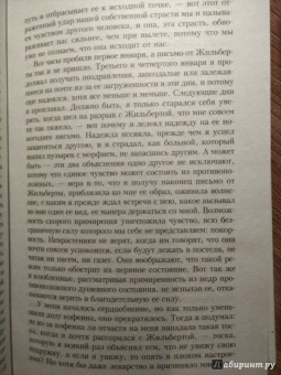 Марсель Пруст: В поисках утраченного времени:  Под сенью девушек в цвету
