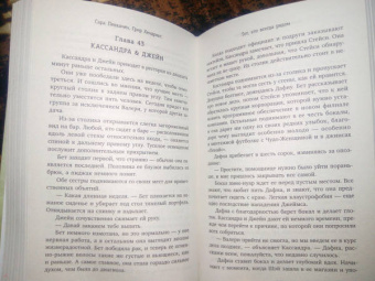 Пекканен, Хендрикс: Тот, кто всегда рядом