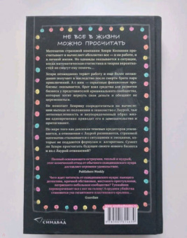 Антти Туомайнен: Фактор кролика