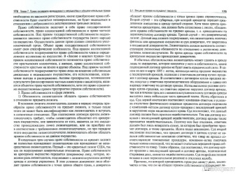 Шулин, Фейтао: Общая характеристика правового режима лизинга