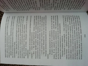 Гарет Ханрахан: Молитва из сточной канавы