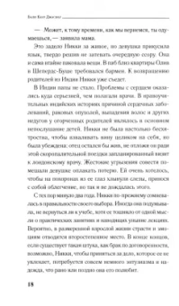 Бали Джасвал: Эротические истории пенджабских вдов