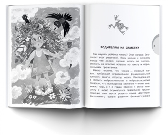 Михалков, Успенский, Чуковский: Первая книга для чтения по слогам
