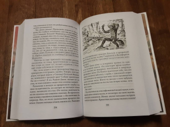 Лизелотта Вельскопф-Генрих: Харка, сын вождя