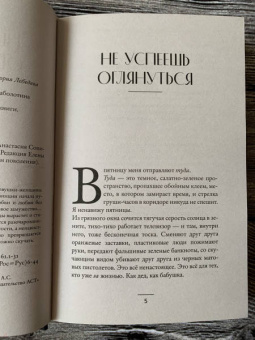 Анастасия Сопикова: Тоска по окраинам