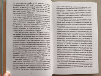 Джейн Остен: Доводы рассудка