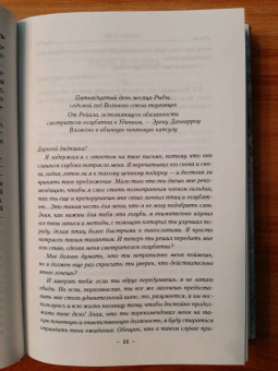 Робин Хобб: Хроники Дождевых чащоб. Книга 4. Кровь драконов