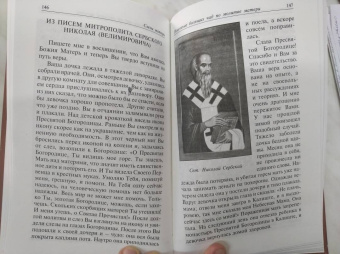 Слезы матери. О великой силе материнской молитвы за детей