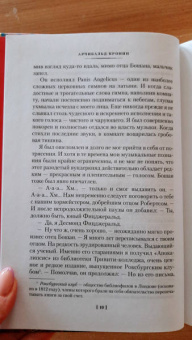 Арчибалд Кронин: Сын менестреля. Грейси Линдсей