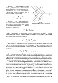 Григорьев, Иванов, Молоковский: Микроволновая электроника. Учебник. СПО