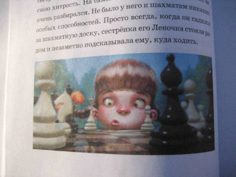 Григорий Остер: Легенды и мифы Лаврового переулка