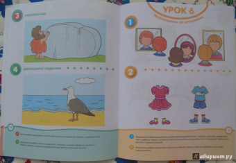 Ольга Земцова: Развивай-ка (4-5 лет) с наклейками