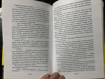 Кэролайн Грэм: Смерть лицедея