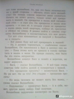 Софья Прокофьева: Не буду просить прощения