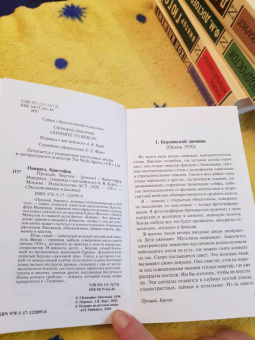 Кристофер Ишервуд: Прощай, Берлин