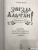 Дмитрий Урушев: Звезда Альтаир. Старообрядческая сказка