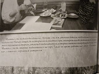 Дзюмпэй Адзуми: Горный кайдан