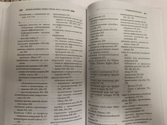 Канеман, Санстейн, Сибони: Шум. Несовершенство человеческих суждений