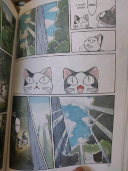 Конами Каната: Милый дом Чи. Книга 8