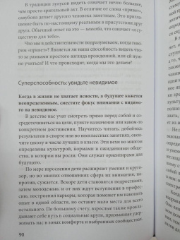 Эйприл Ринне: В потоке перемен. 8 принципов для сохранения устойчивости и процветания