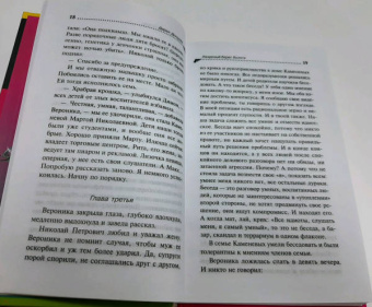 Дарья Донцова: Лазурный берег болота