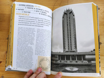 Броновицкая, Малинин: Алма-Ата. Архитектура советского модернизма, 1955-1991. Справочник-путеводитель
