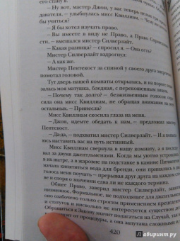 Чарльз Паллисер: Квинканкс. В 2 томах. Том 1