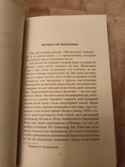 Бернард Шоу: Пигмалион. Дом, где разбиваются сердца