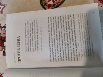 Дэвид Перлмуттер: Еда и мозг. Что углеводы делают со здоровьем, мышлением и памятью