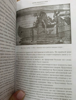 Генри Райдер Хаггард: Дочь Монтесумы. Прекрасная Маргарет. Перстень царицы Савской