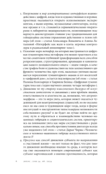 Журнал Логос №6, 2024. После алгоритмов