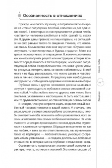 Александра Соломон: Смелость любить. 20 уроков самопознания, которые помогут найти любовь вашей мечты