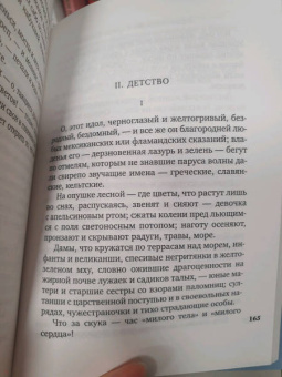 Артюр Рембо: Пьяный корабль