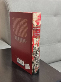 Евгений Замятин: Мы. Бич Божий. Романы, повести, рассказы, сказки