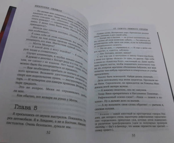 Виктория Селман: От самого темного сердца