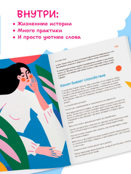 Жевлаков, Николаева: Злятся ли буддийские монахи. Помогающая книга по работе с эмоциями через психологию и творчество