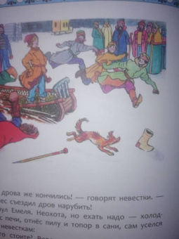 По щучьему велению