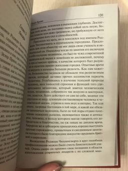 Натаниель Готорн: Алая буква