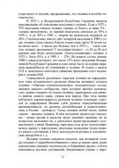 Люманов, Ниметулаева: История науки и техники. Учебное пособие для СПО