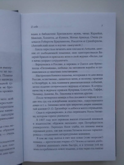 Корней Чуковский: Живой как жизнь