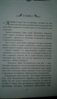 Настя Любимка: Я — твоя королева!