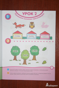 Ольга Земцова: Почитай-ка 4-5 лет