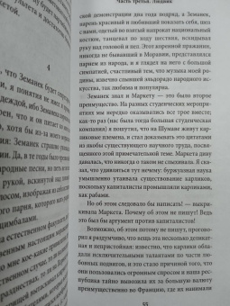 Милан Кундера: Шутка