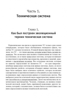 Г. Зайниев: От первичной идеи до массового продукта. Создаем инкубатор идей