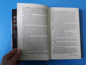 Лора Липпман: Ворон и Голландка