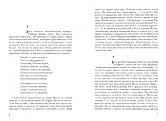 Вадим Руднев: Быть и Казаться