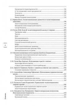 Вячеслав Летуновский: В поисках настоящего. Экзистенциальная терапия и экзистенциальный анализ